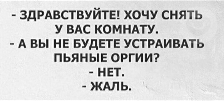 Анекдот про комнату правды