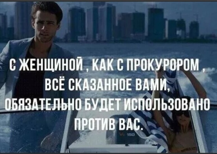 Могут быть использованы против вас. Все что вы скажете будет использовано. все что вы скажете может быть использовано против вас. каждое слово будет использовано против вас. сказанное будет использовано против вас.