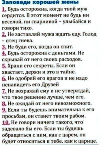 Правило Секса Мужа И Жены Правило Секса Мужа И Жены