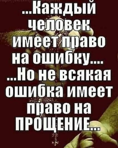 Ошибкой имевшей место