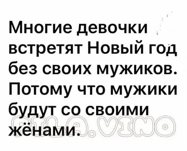 У меня не мужчины потому что. Мужчина умнее. Умные мемы. Женщиной быть легче чем мужчиной. У меня не мужчины потому что.