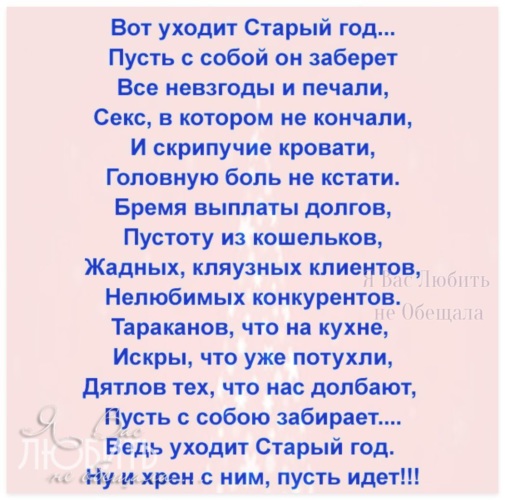 Новые Стихи Про Секс