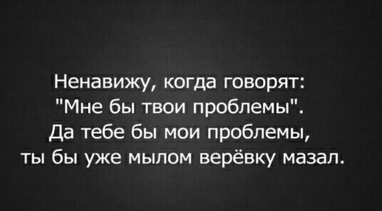 Ненавижу жить. Ненавижу людей цитаты. Когда ненавидишь людей. Ненавижу людей фразы. Я ненавижу людей цитаты.