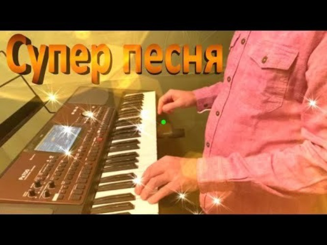 Музыка самое желанное