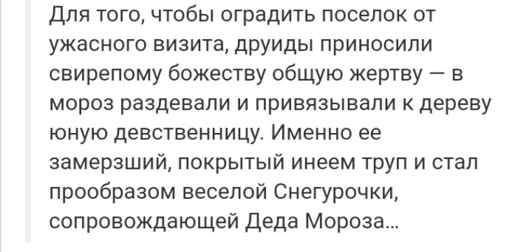 Новый Год Языческий Праздник