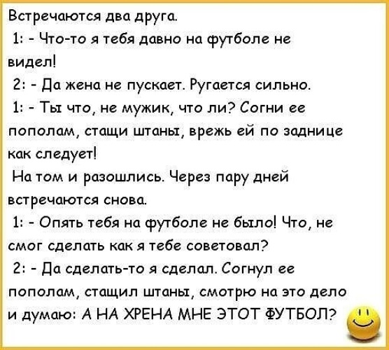 Мужчина что не тот читать