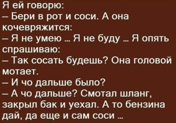 Бросай руль я сделаю тебе минет Бросай руль я сделаю тебе минет