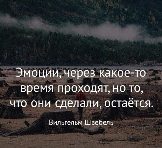 Что вам остается сделать это. Цитаты про эмоции. Что вам остается сделать это. Что вам остается сделать это. Фразы про звонки.