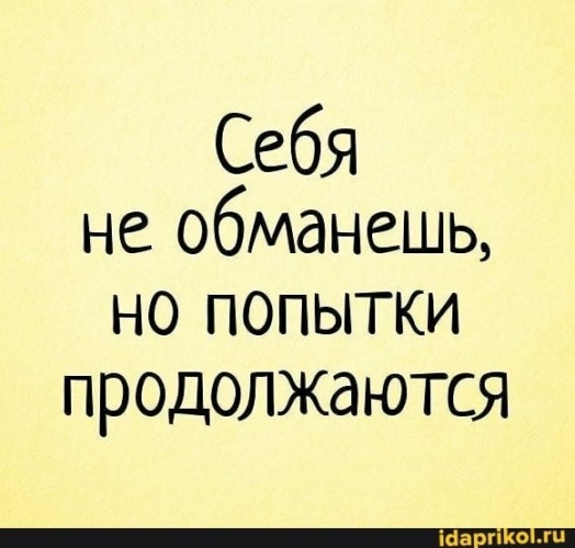 Чтобы не было обмана. Чтобы не было обмана. Детская ложь. Чтобы не было обмана. Если человек соврал один раз.