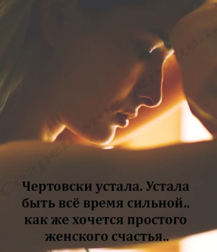 Усталость от недотраха Усталость от недотраха