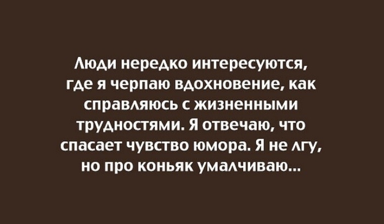 Чувство юмора. Высказывания про чувство юмора. Смешные высказывания про чувство юмора. Чувство юмора цитаты. Люди с чувством юмора цитаты.