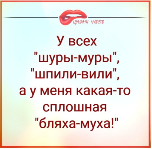 Мур мур сайт знакомств. Перец шпили-вили.