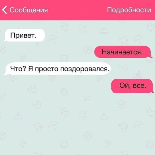 Как можно заменить привет Лента по интересам - Юмор - 2714591 - Tabor.ru