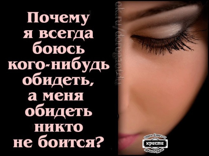 Фразы которые обидят человека. Прошу прощения в исламе. Цитаты про обзывания. Маша и медведь надпись. Чтобы она меня не обижала.