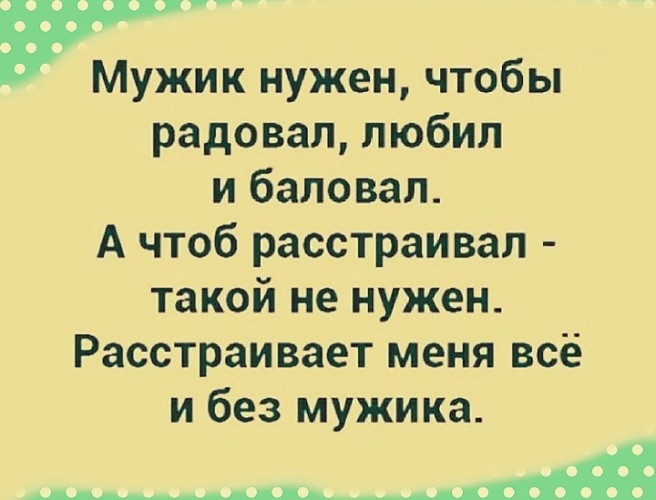 Им мужик не нужен - 15 фото Им мужик не нужен - 15 фото