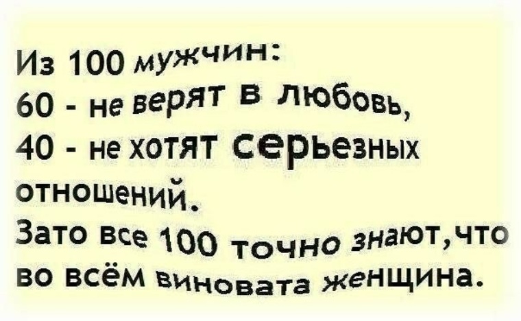 Больше 100 точно. Смешные высказывания про любовь. Смешные цитаты про любовь. Смешные фразы про любовь. Прикольные фразы про любовь.