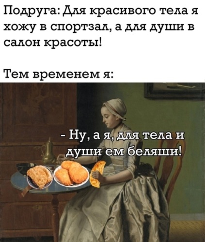 дома тебя ждут беляши, Мем Ванга (цвет) - Рисовач .Ру