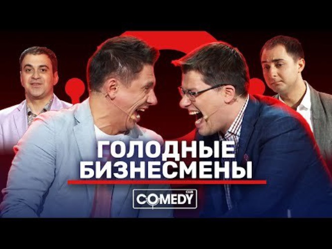 Comedy club стресс комната