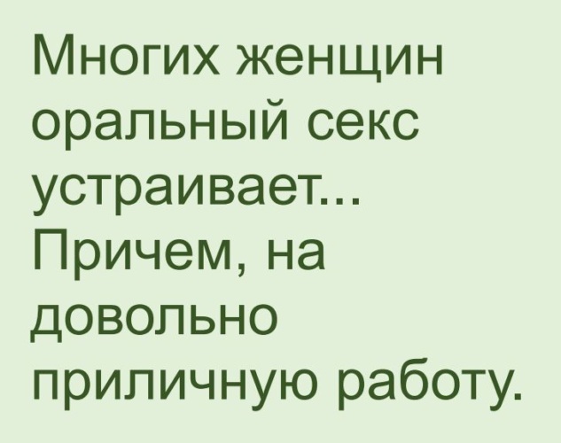 Запретить Оральный Секс Запретить Оральный Секс
