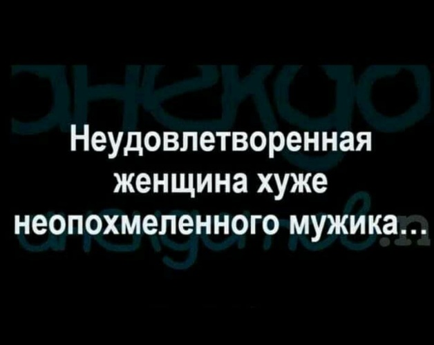 Усталость от недотраха Усталость от недотраха