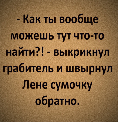 Эх лена просто. Эх лена просто. Мама лена дзен. Эх лена просто. Эх лена просто.